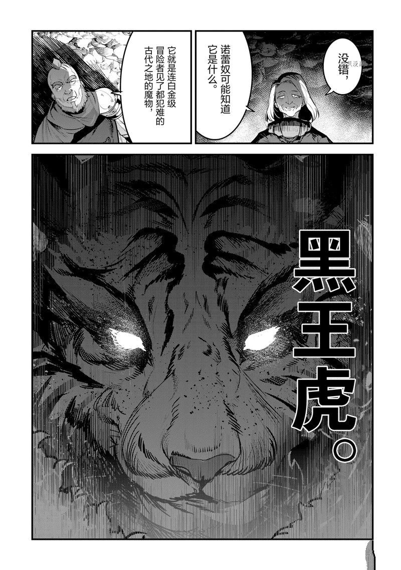 第54话 试看版