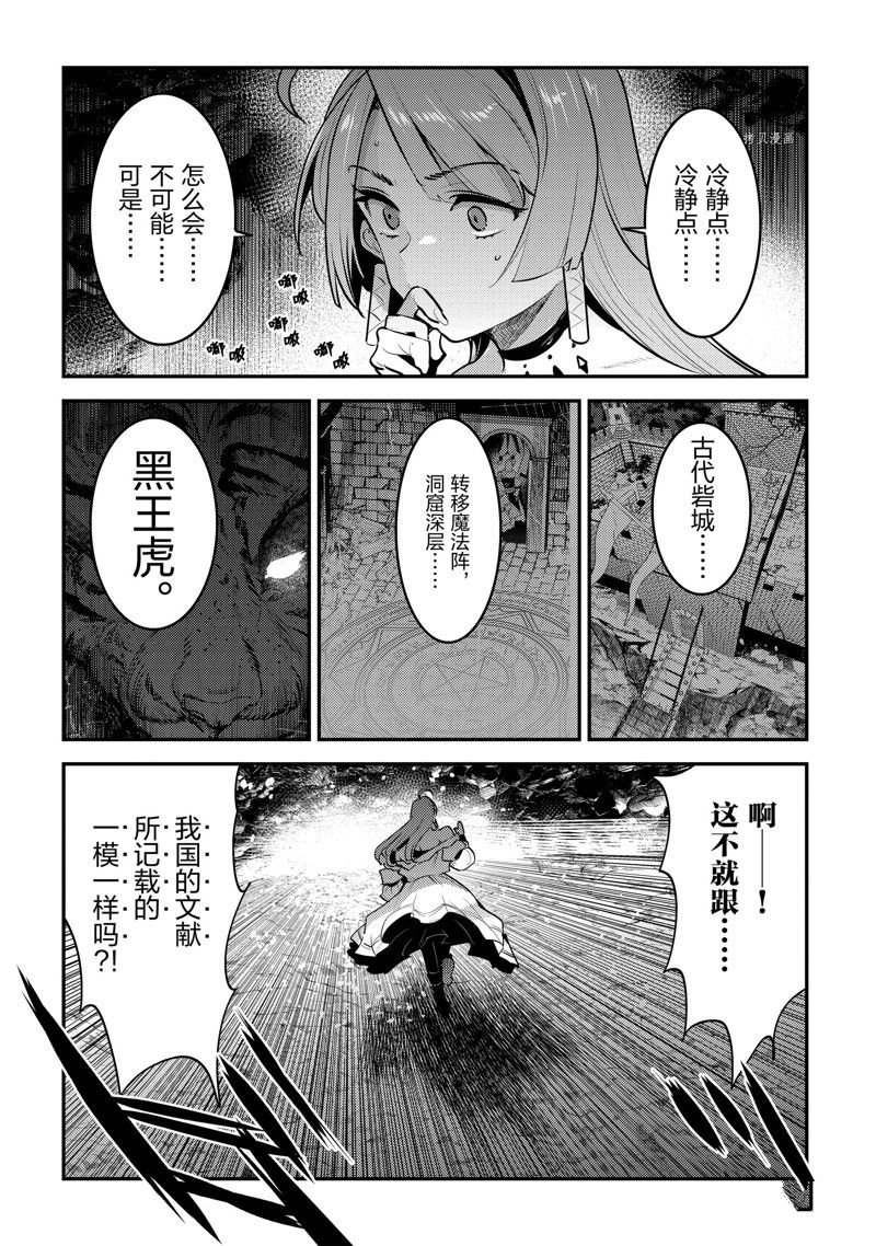 第54话 试看版