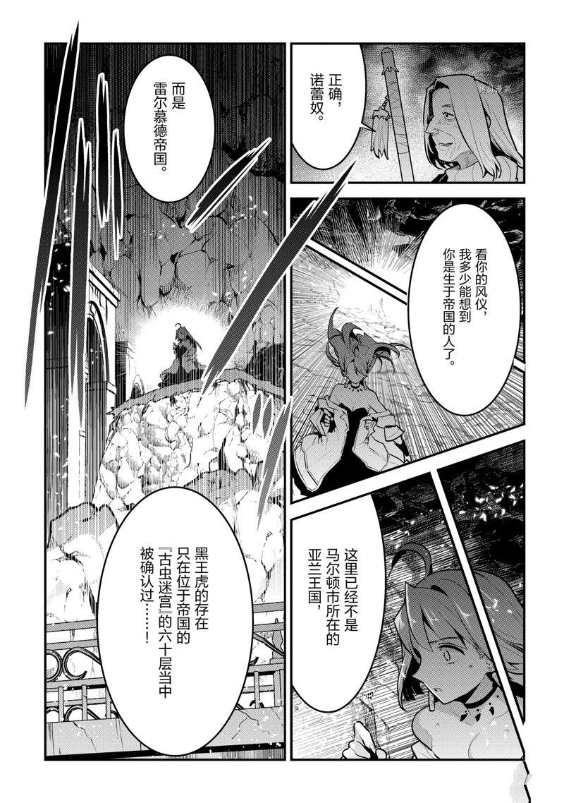 第54话 试看版