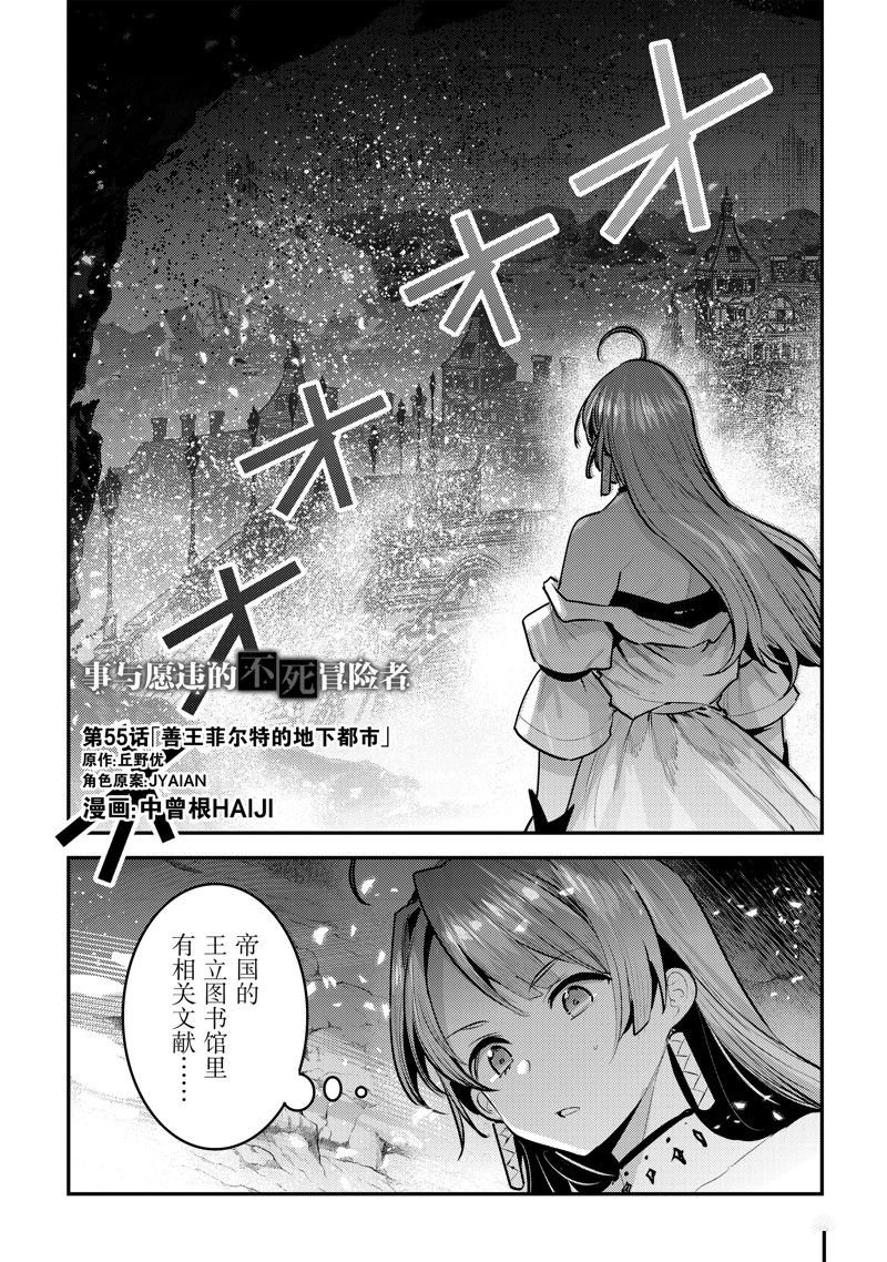 第55话 试看版