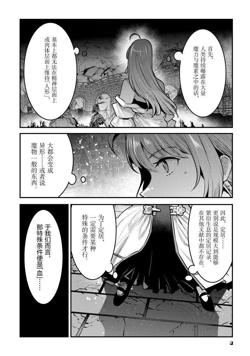 第55话 试看版
