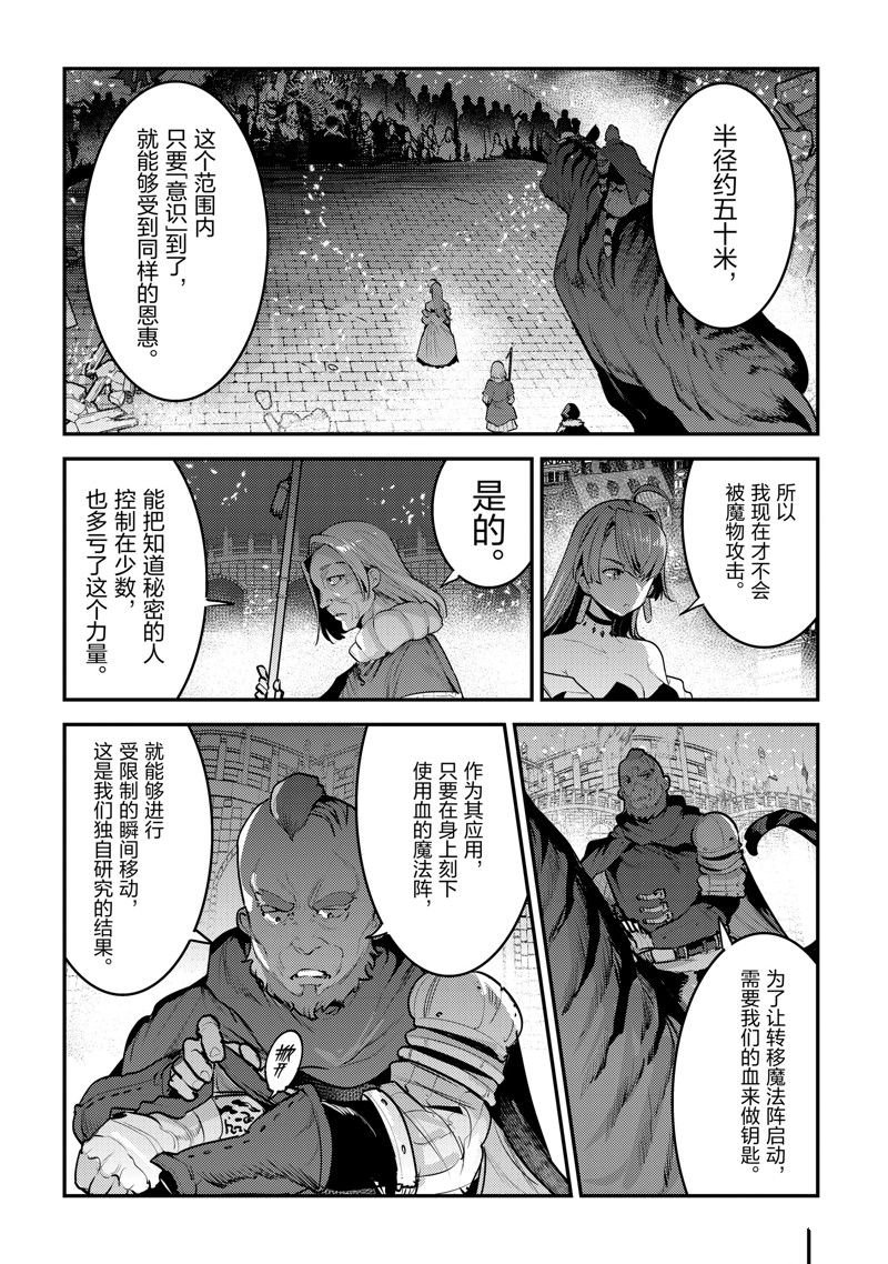 第55话 试看版