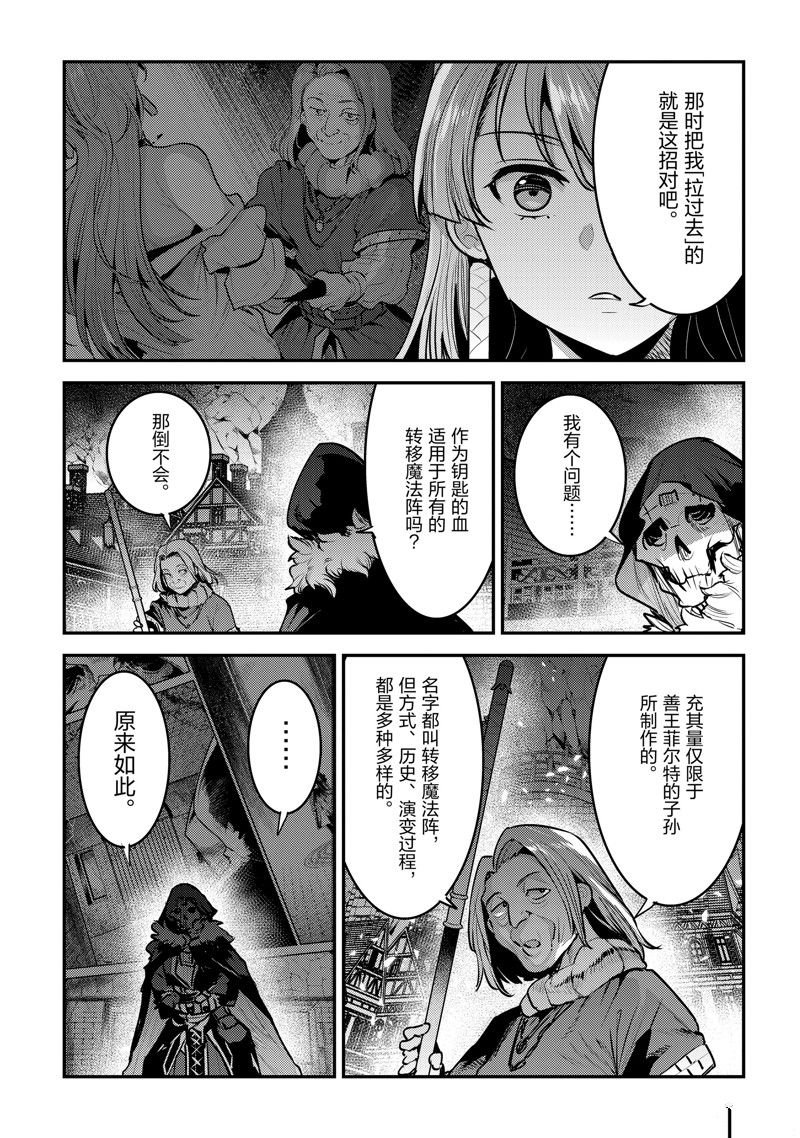 第55话 试看版