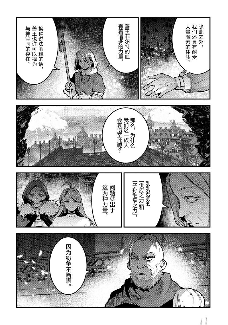 第55话 试看版