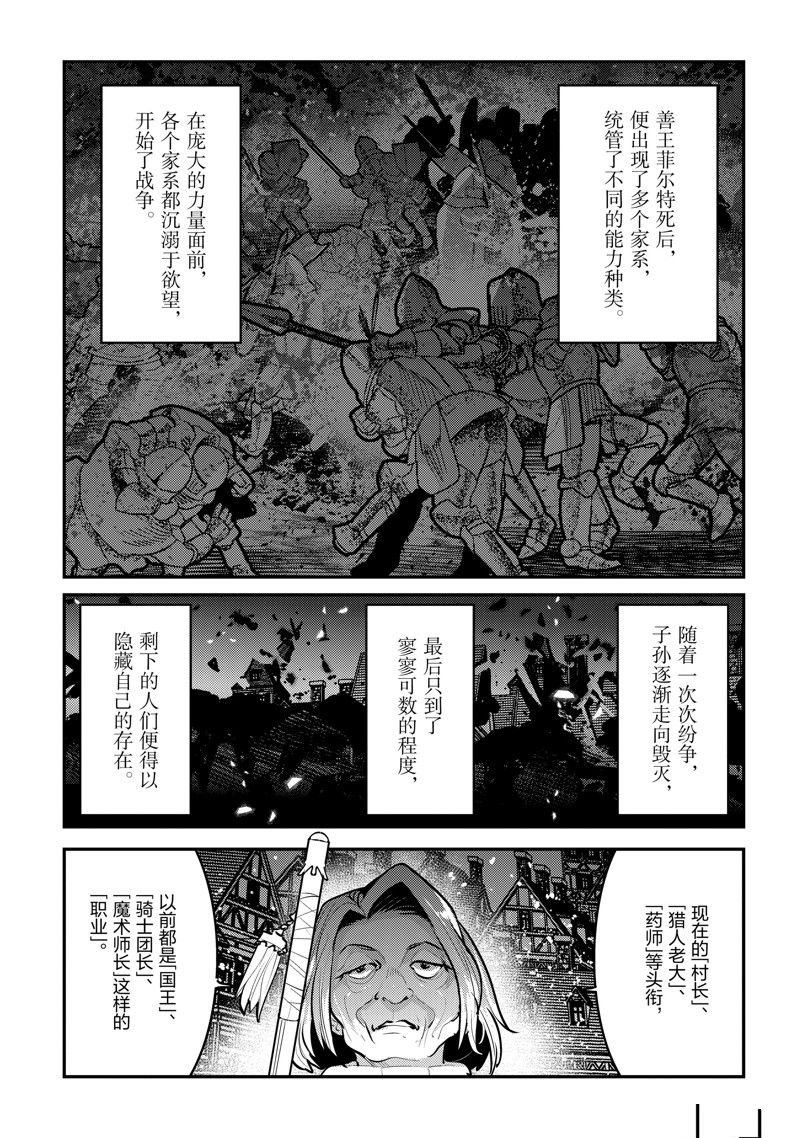 第55话 试看版