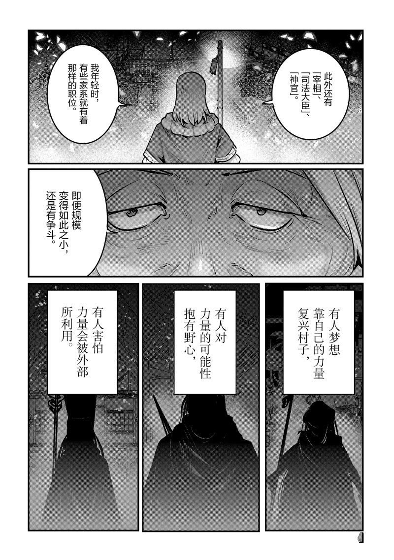 第55话 试看版