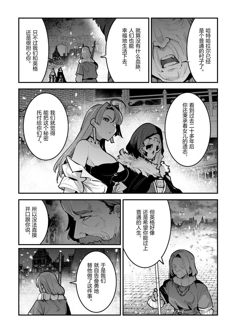 第55话 试看版