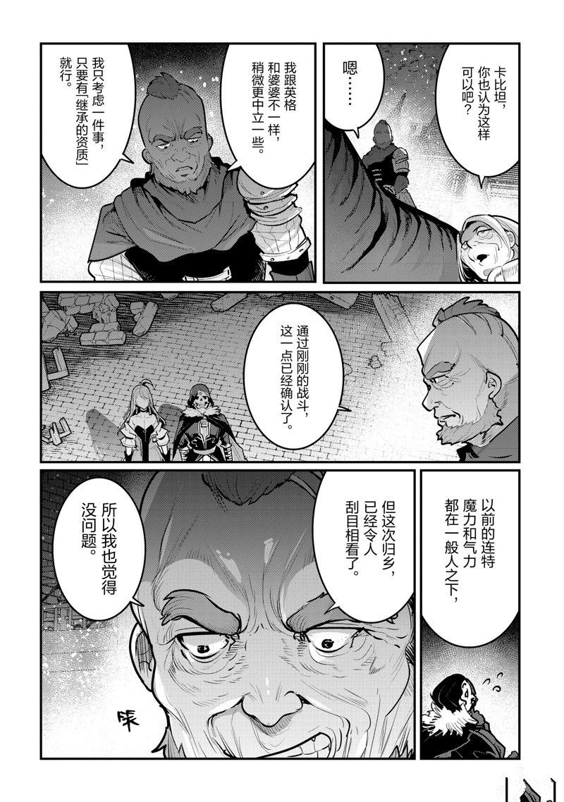 第55话 试看版