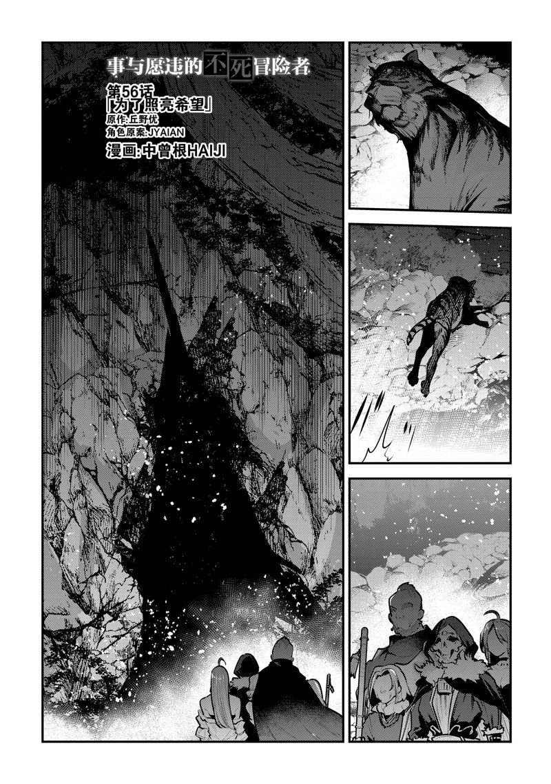 第56话 试看版