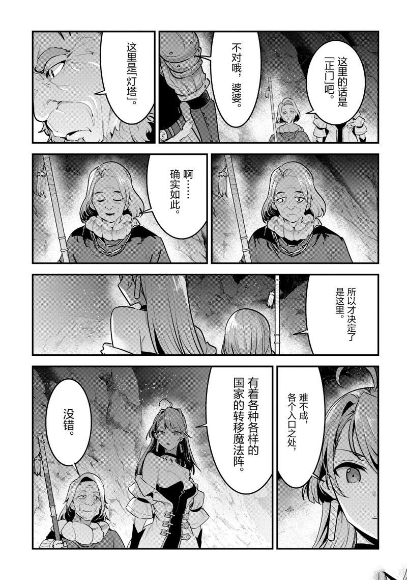 第56话 试看版