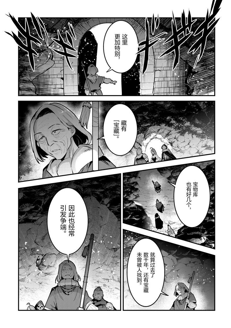 第56话 试看版