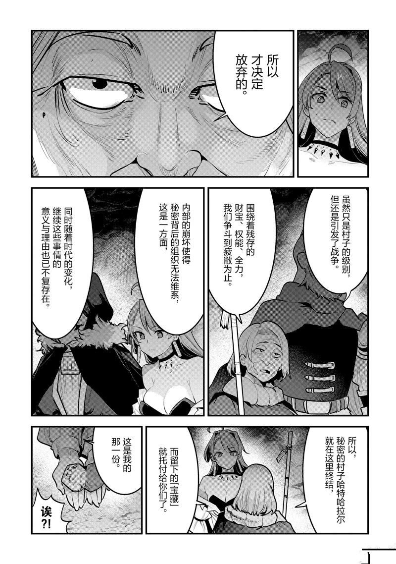 第56话 试看版
