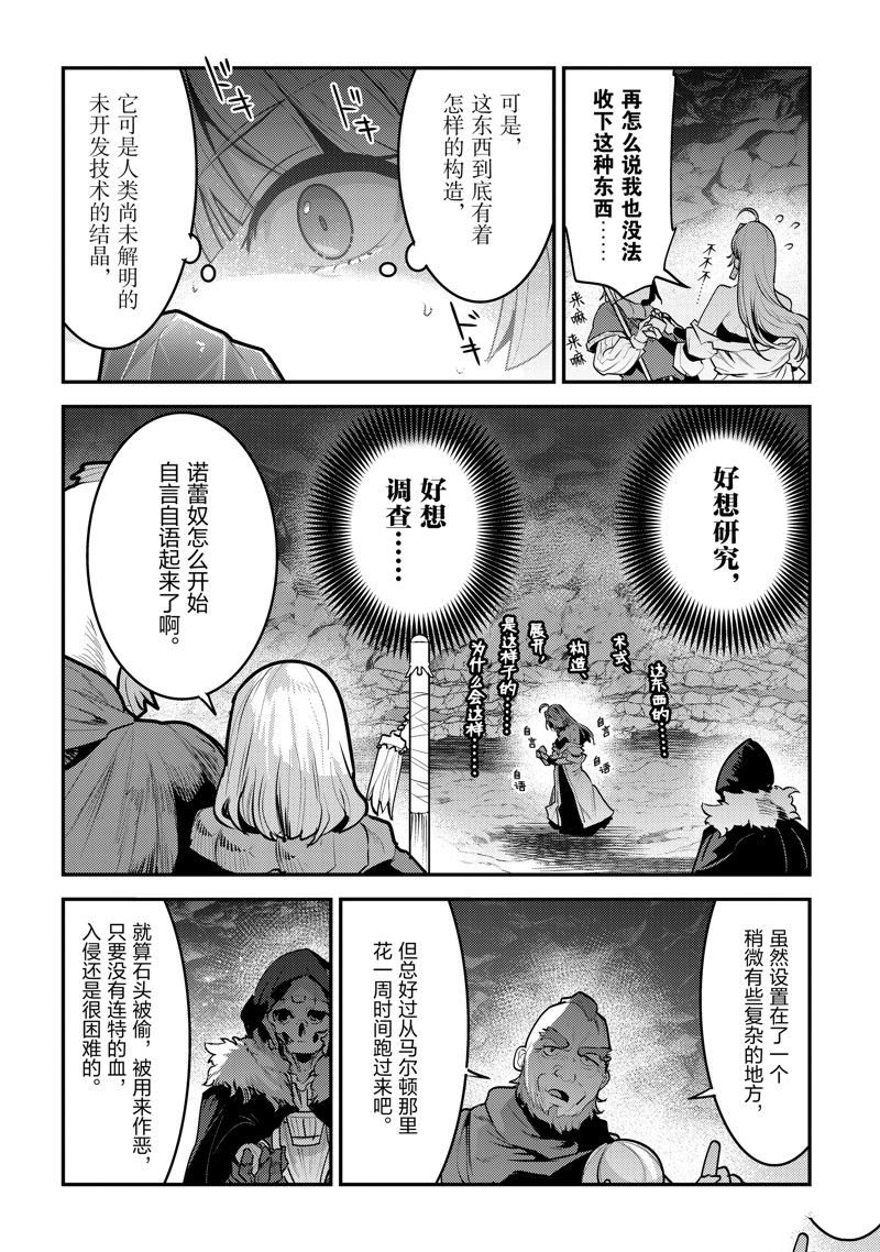 第56话 试看版