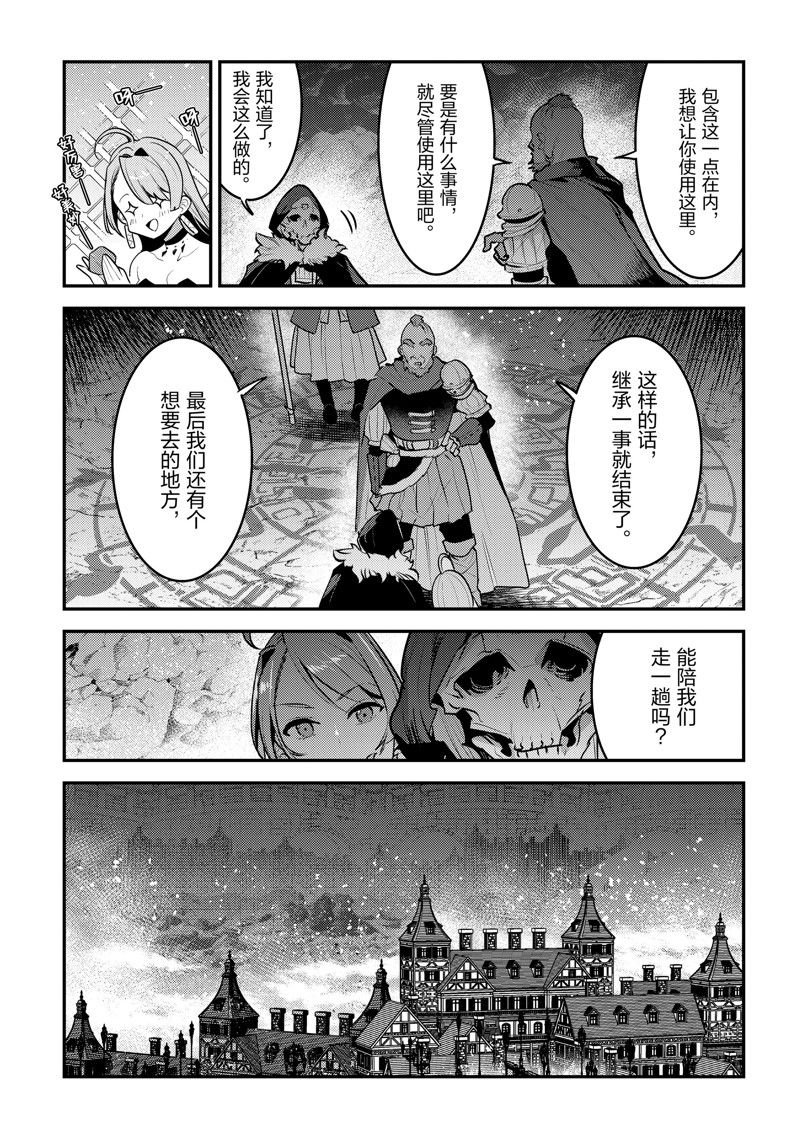 第56话 试看版