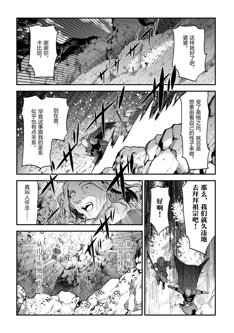第56话 试看版