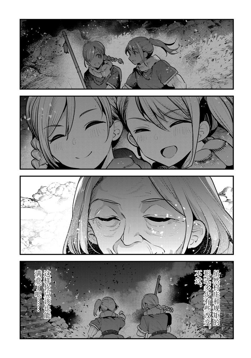 第56话 试看版