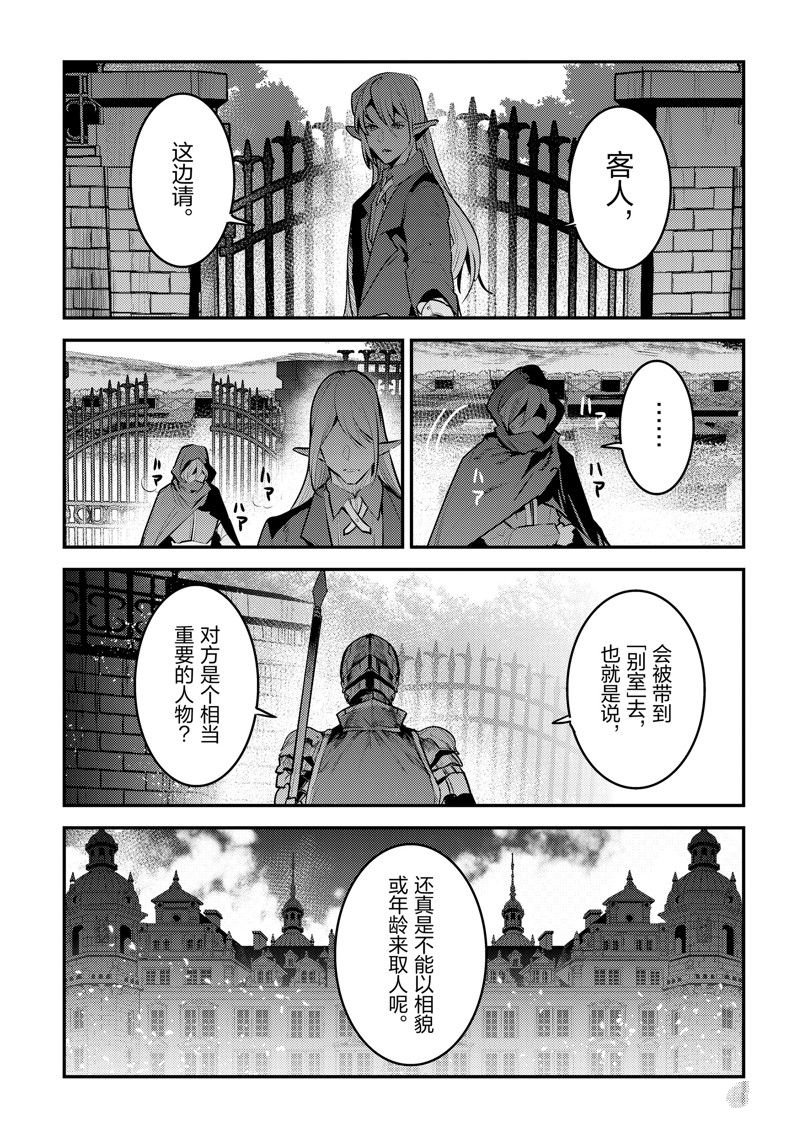 第57话 试看版