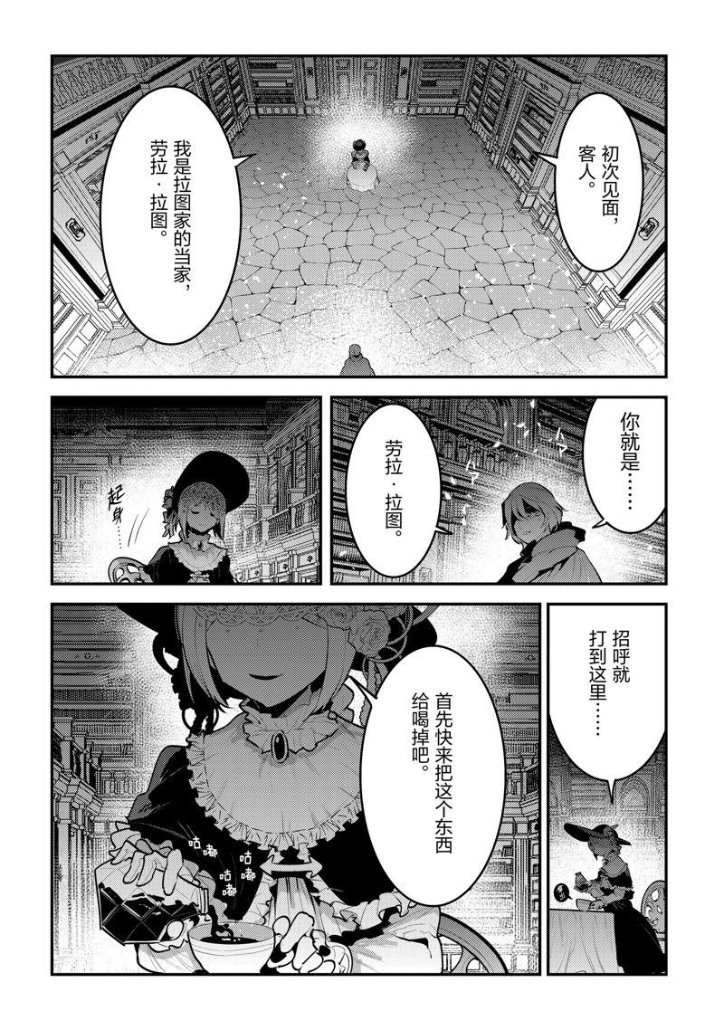 第57话 试看版