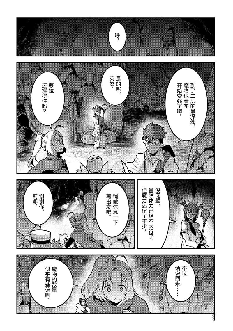 第58话 试看版