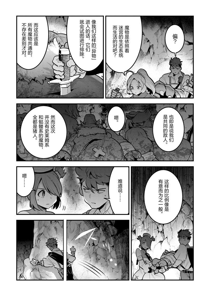 第58话 试看版