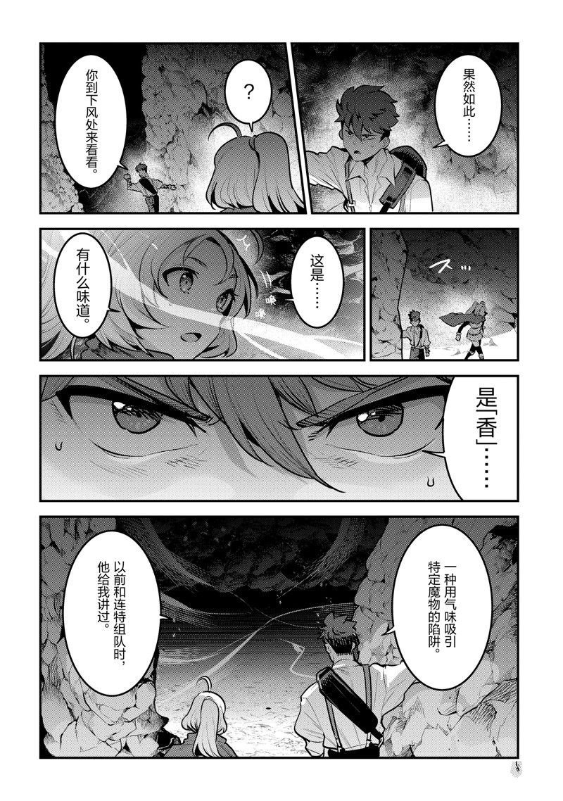 第58话 试看版