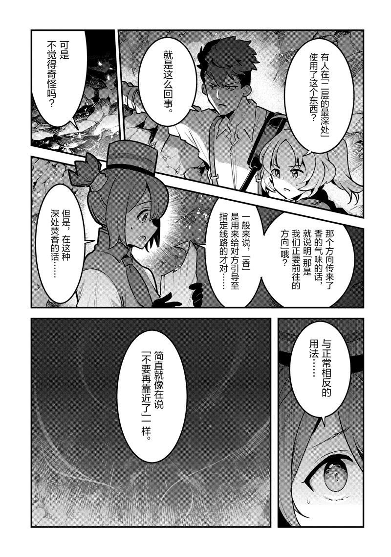 第58话 试看版