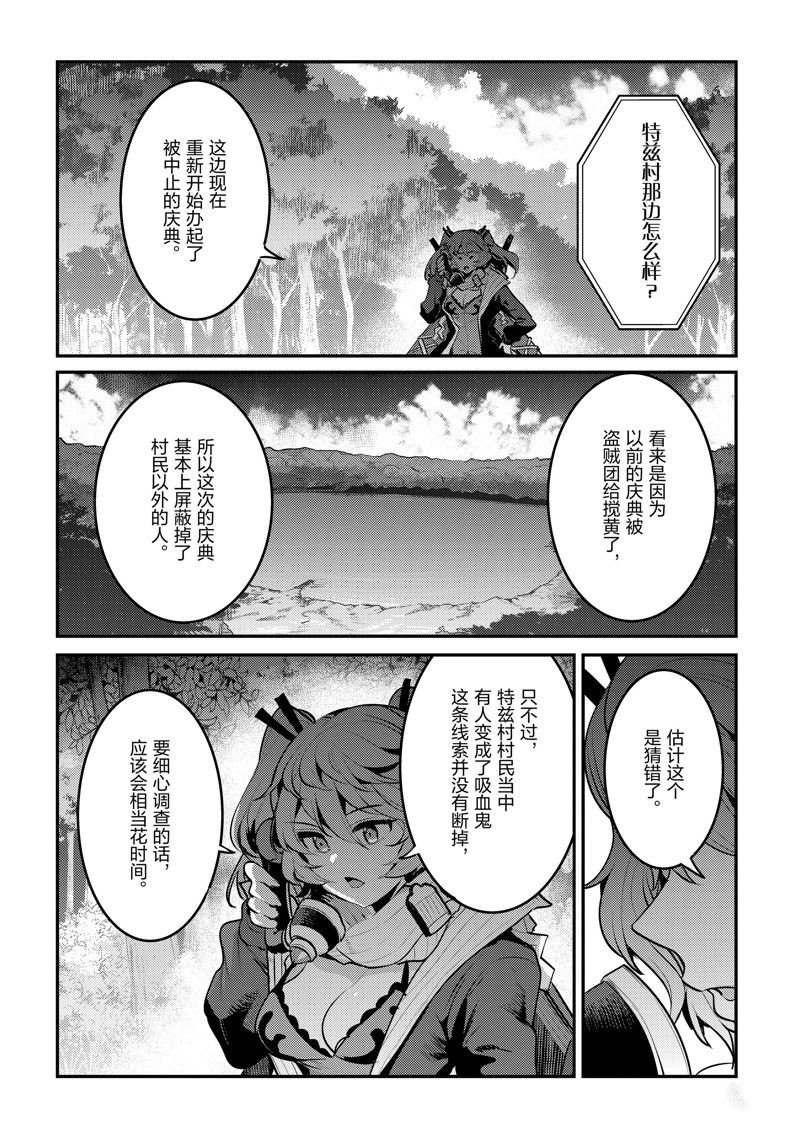第58话 试看版