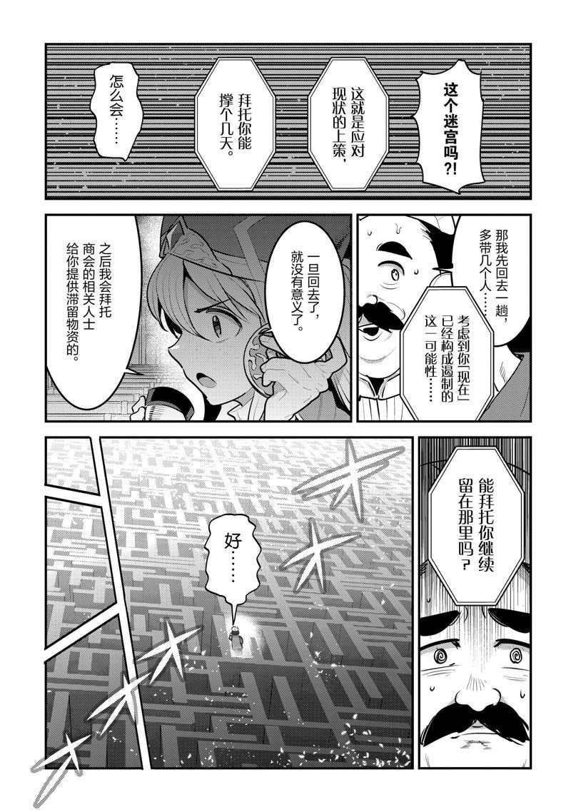 第58话 试看版