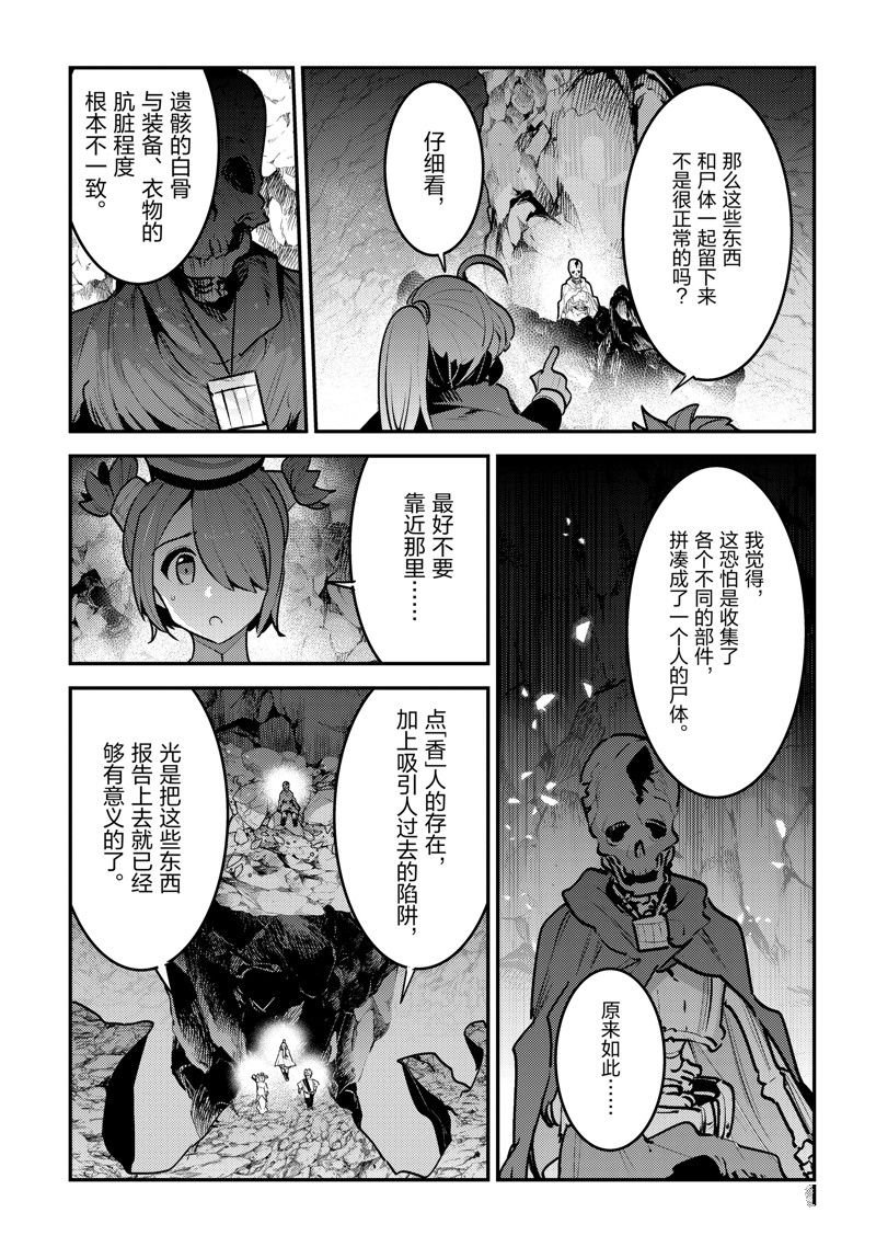 第58话 试看版