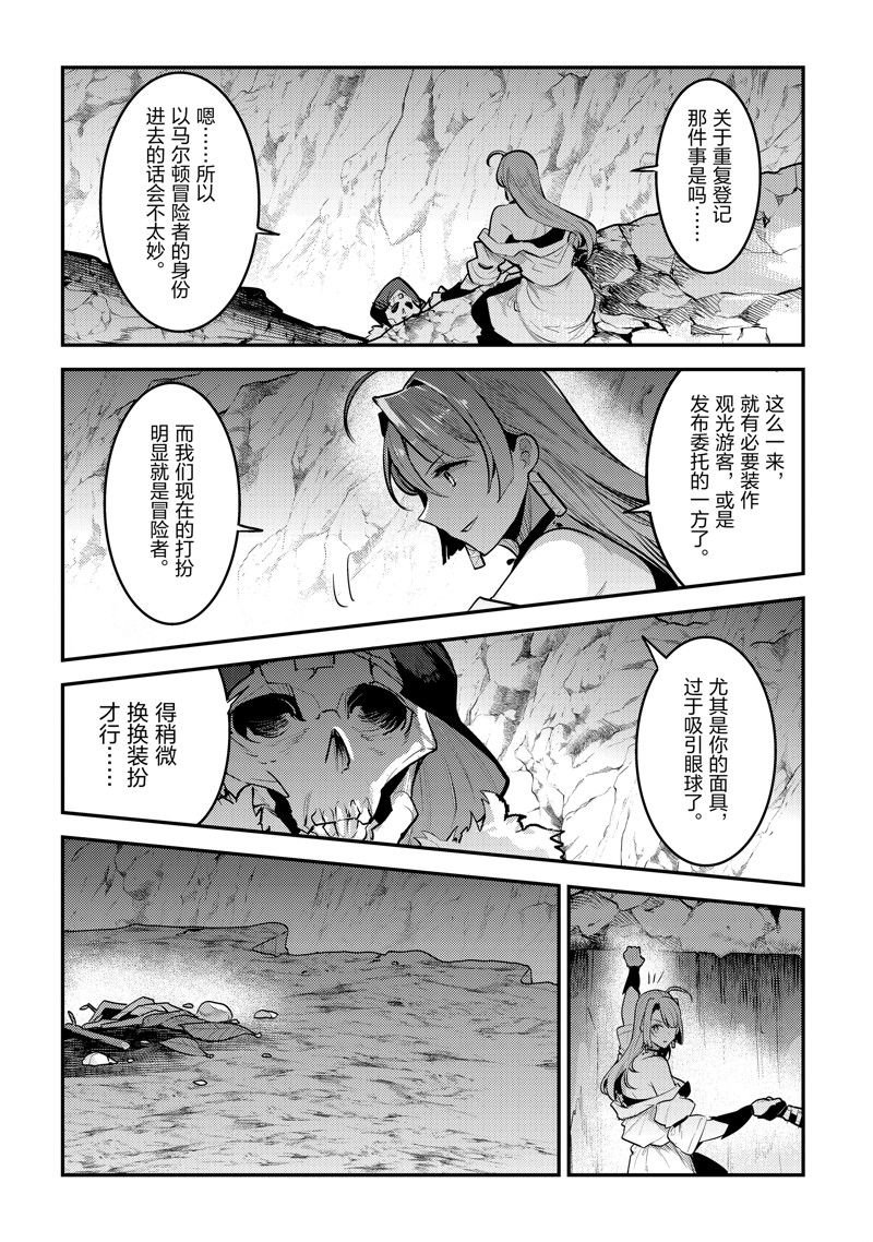 第59话 试看版