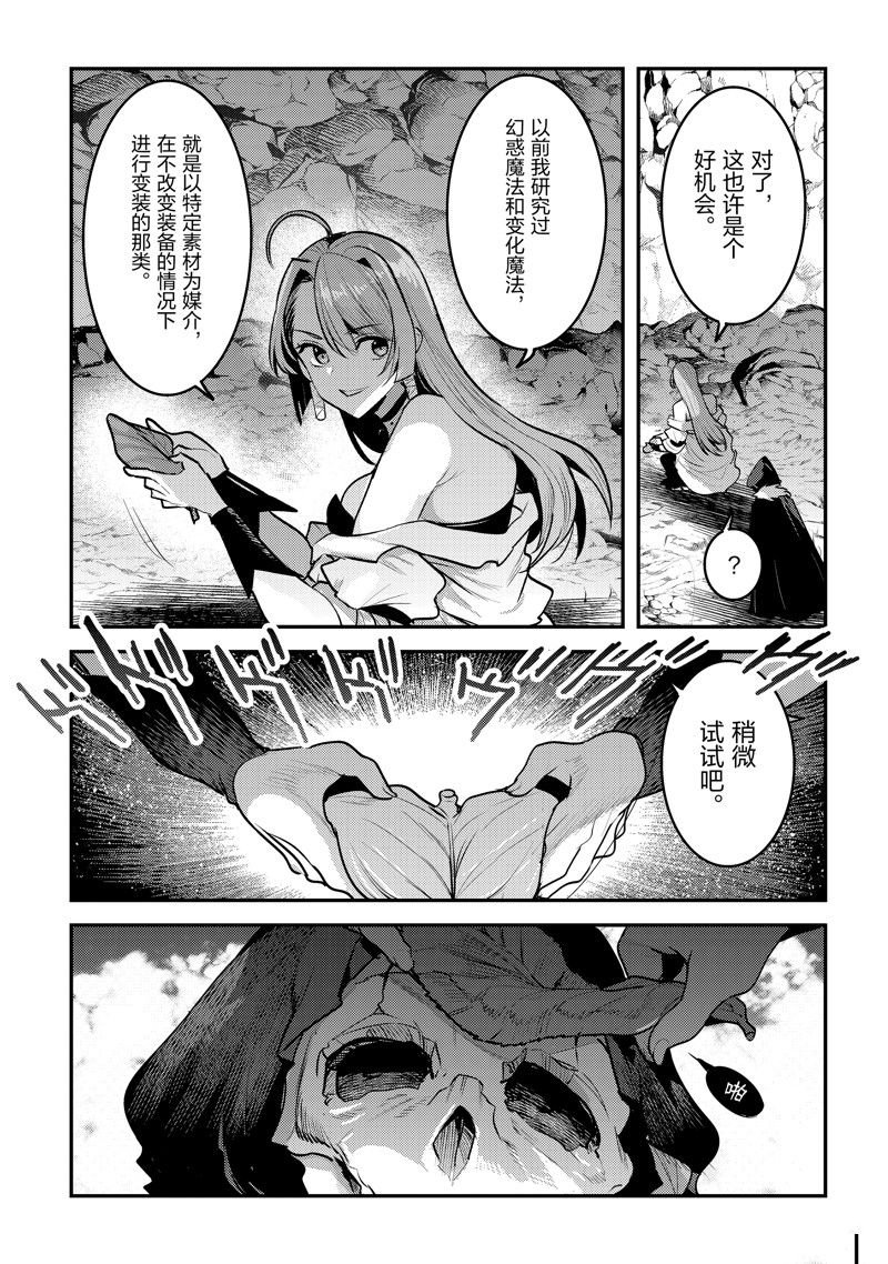 第59话 试看版