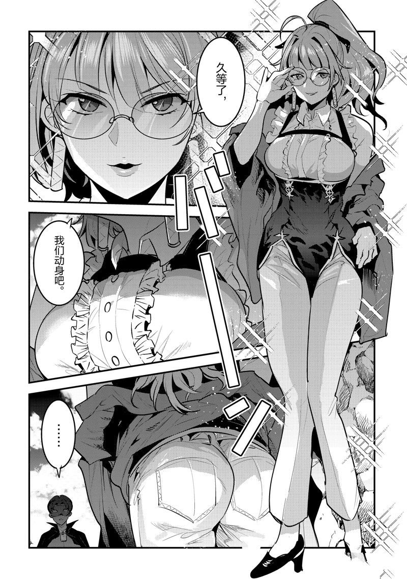 第59话 试看版