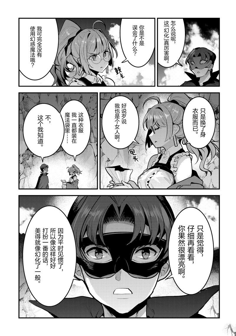 第59话 试看版