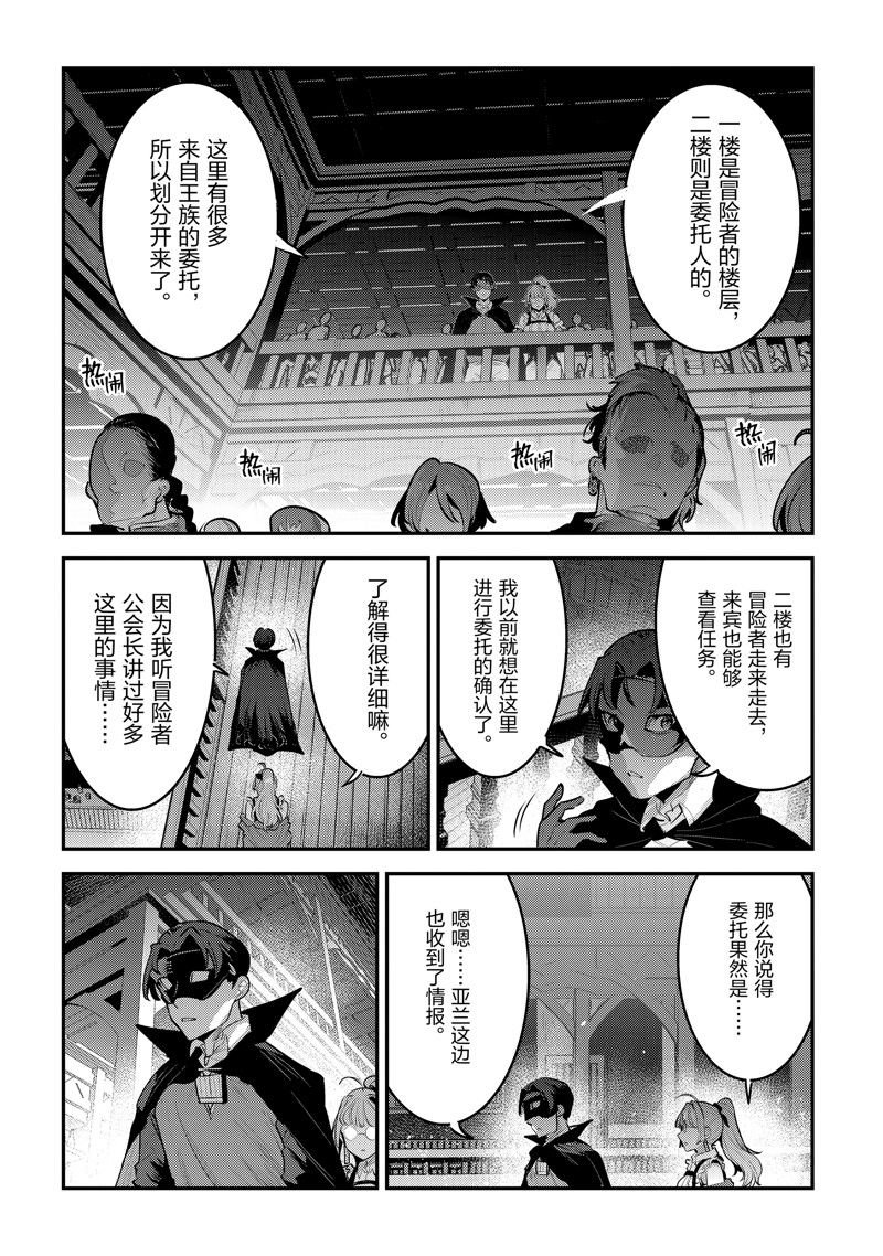 第59话 试看版