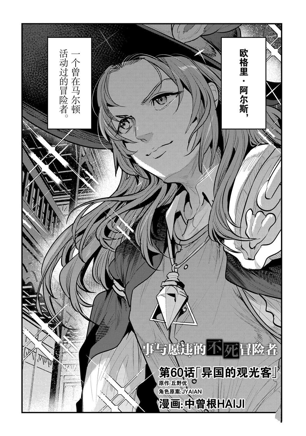 第60话