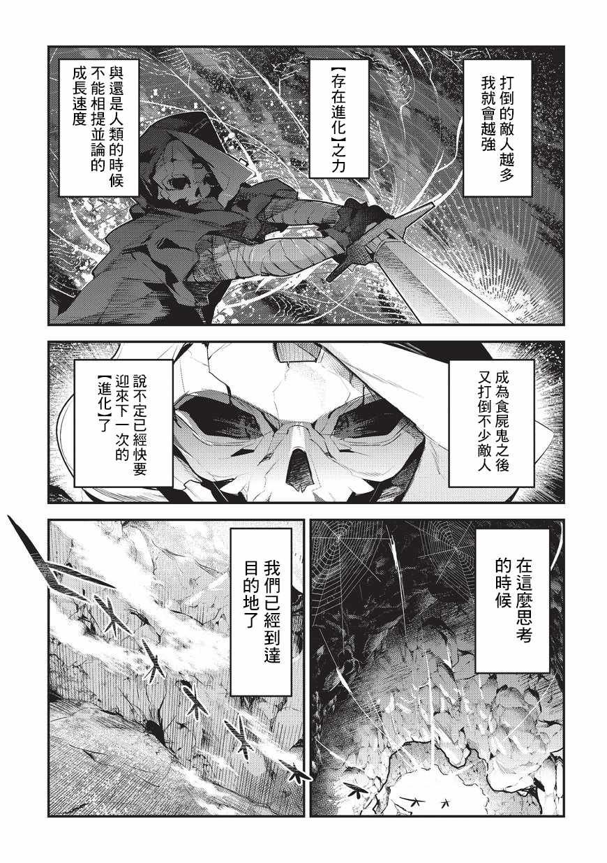 第6话 未踏破区域