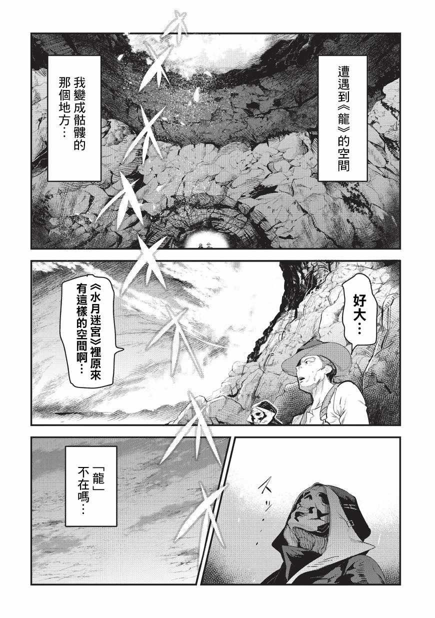 第6话 未踏破区域