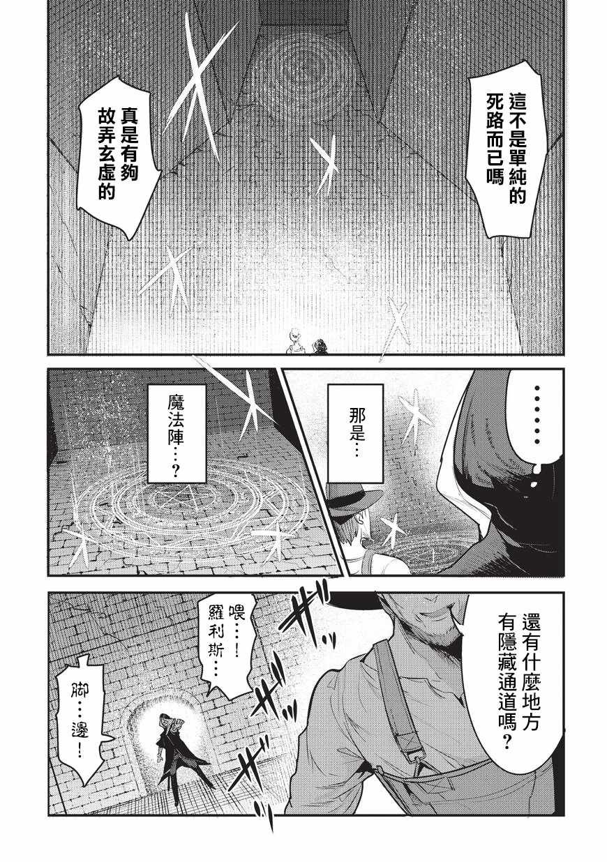 第6话 未踏破区域