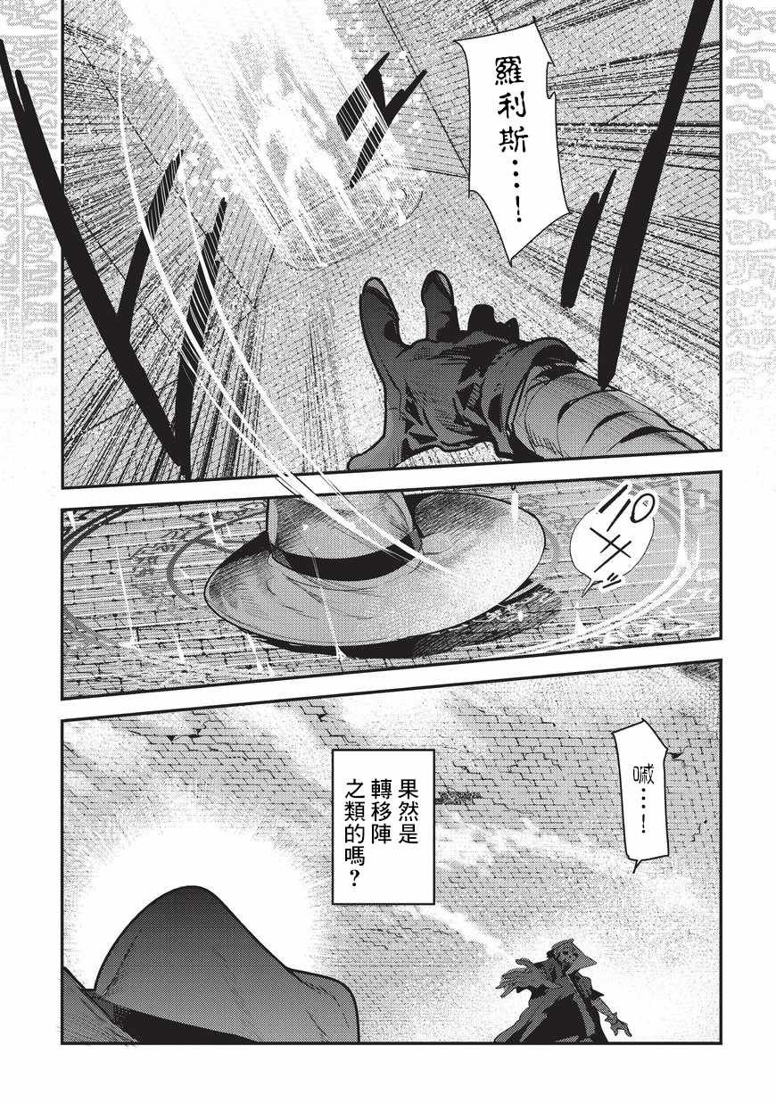 第6话 未踏破区域