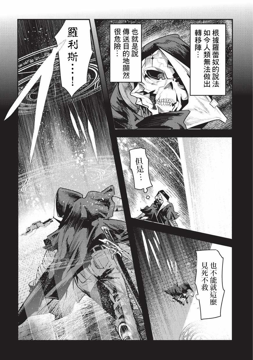 第6话 未踏破区域