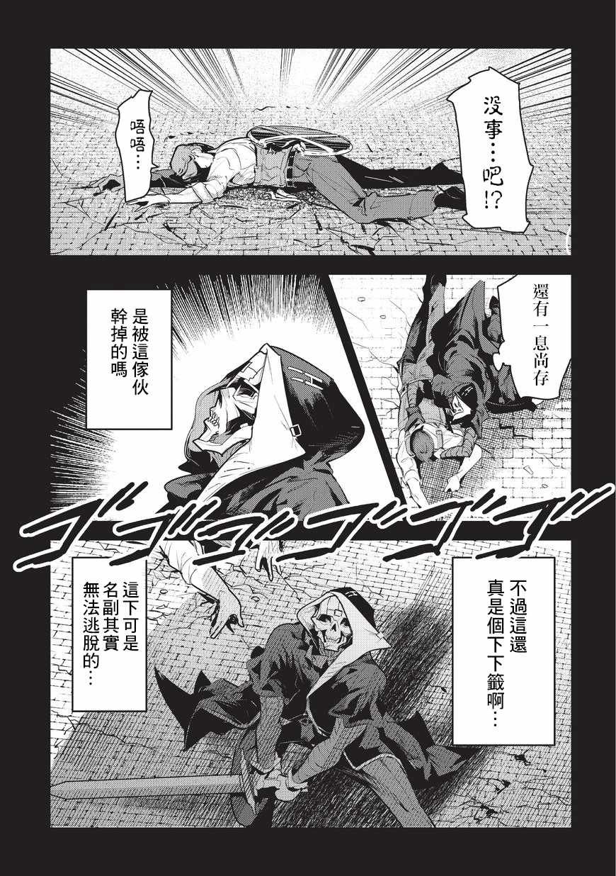 第6话 未踏破区域