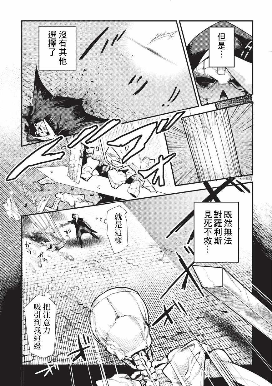 第6话 未踏破区域