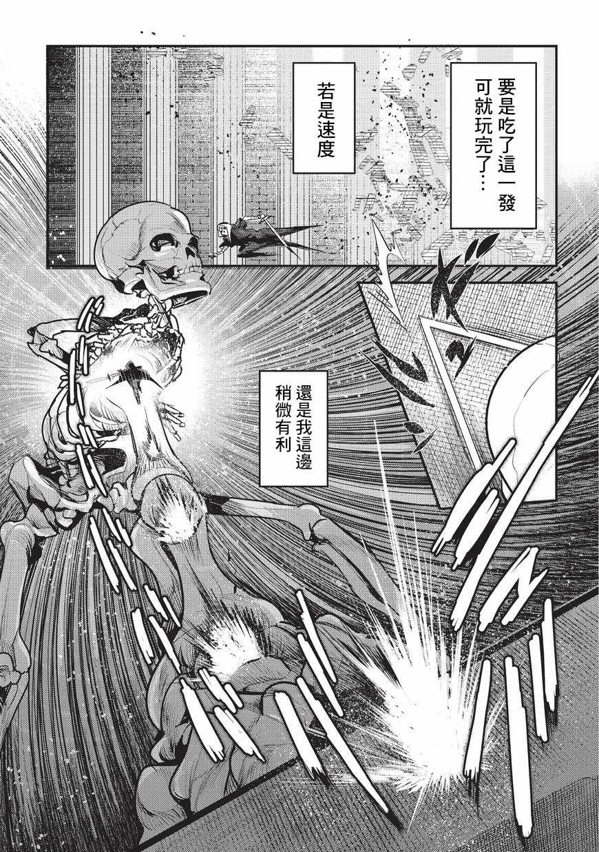 第6话 未踏破区域