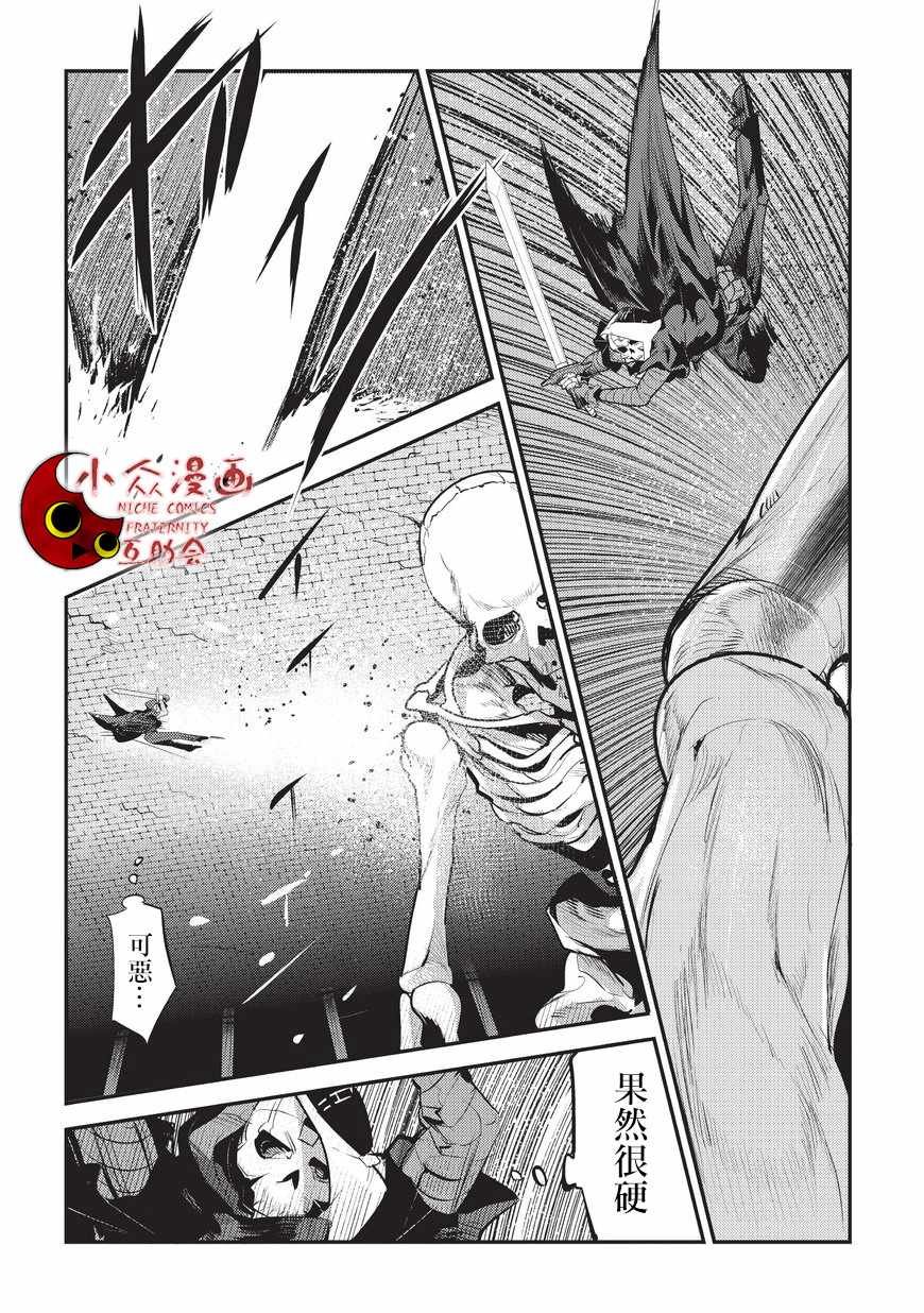 第6话 未踏破区域