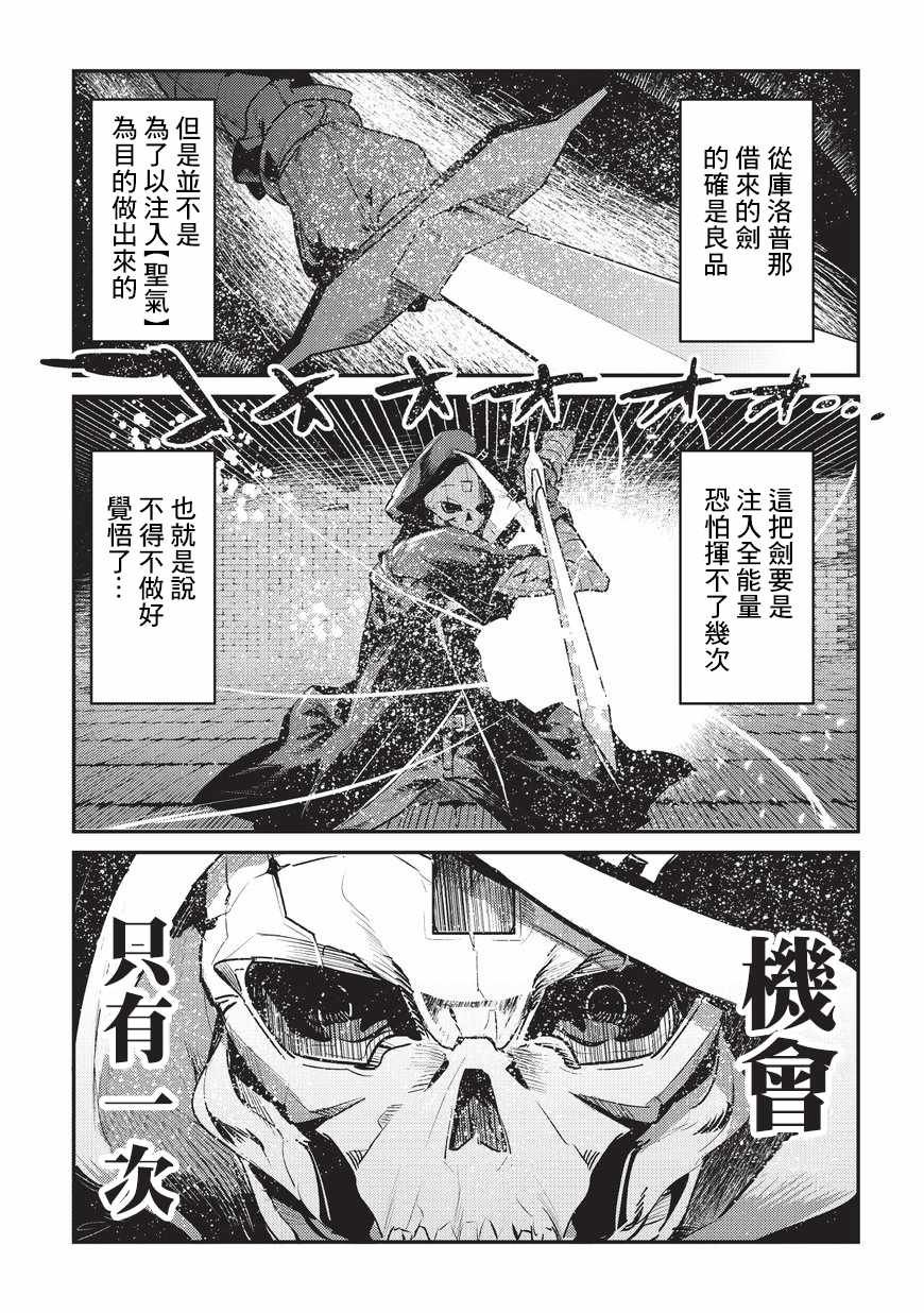 第6话 未踏破区域
