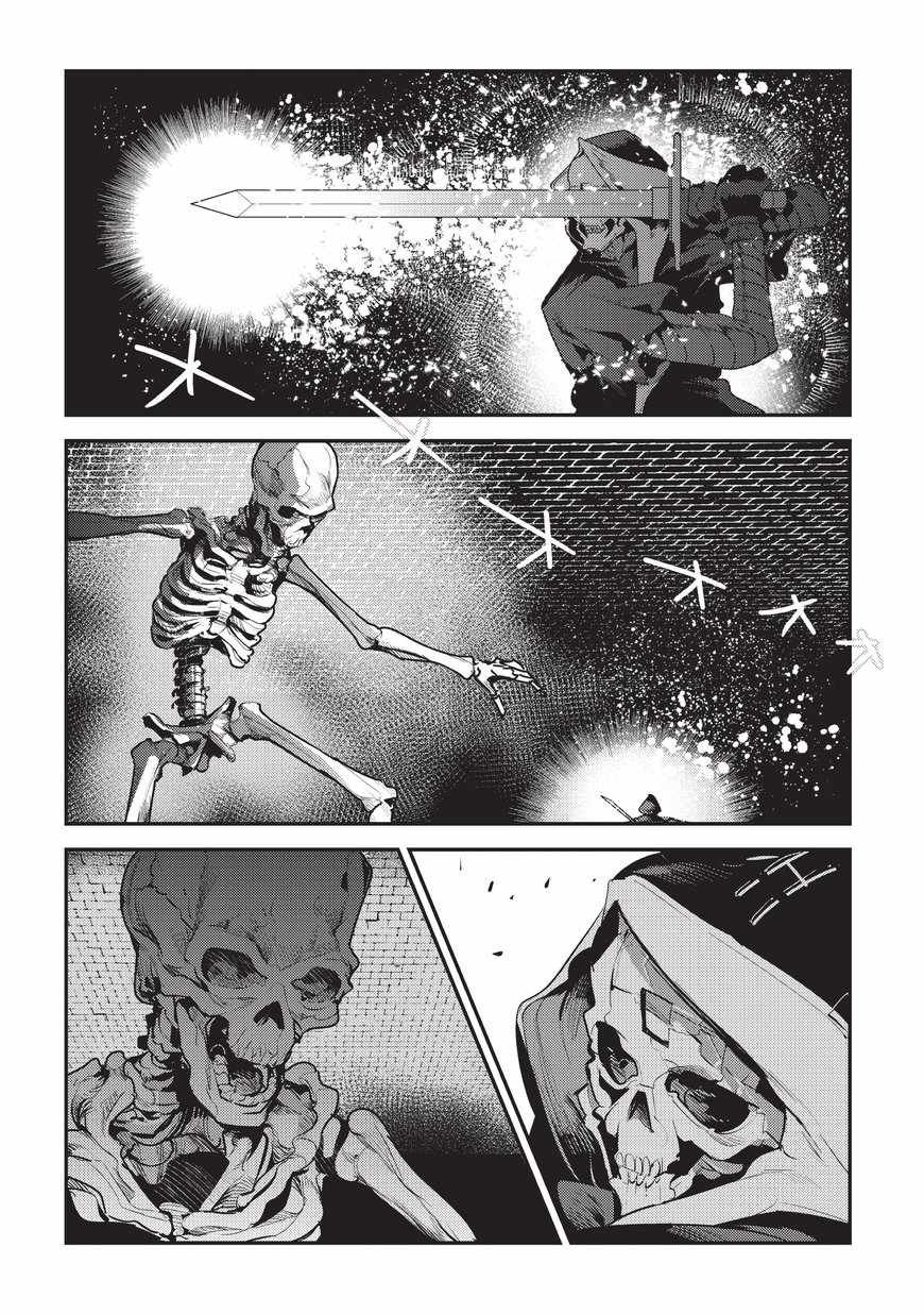第6话 未踏破区域