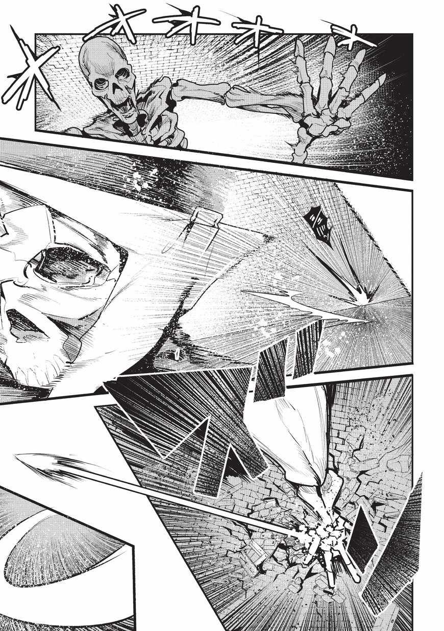 第6话 未踏破区域