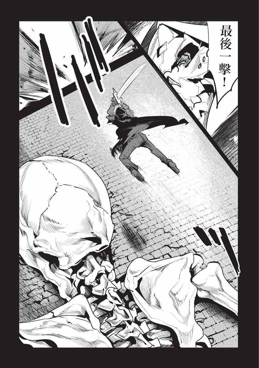 第6话 未踏破区域