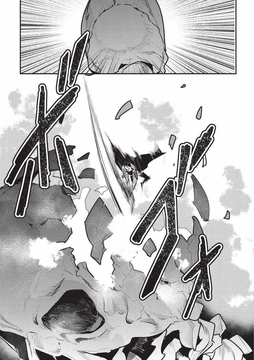 第6话 未踏破区域