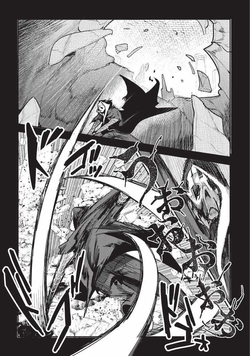 第6话 未踏破区域